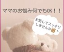 色々経験してきた小高校生ママがお悩みに寄り添います 妊娠中や子育ての不安な気持ち・悩みをはき出して下さい☺️✨ イメージ1