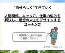 キャリアの悩みを解決するコーチングを行います 迷わないで。自分らしい道を、今ここから。 イメージ1