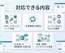 AI活用や業務効率化・自動化を支援します 現場で使える仕組みを丁寧に構築します イメージ3