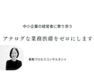 アナログな現場の業務渋滞をゼロにします 何を話せばいいか分からない人でも安心！ イメージ1