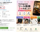 Instagramリール動画を3本制作します AIを活用して、店舗やサービスの魅力を伝える動画を制作します イメージ1