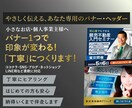バナー1つで印象が変わる！丁寧に作成いたします やさしく伝えるあなた専用のバナー・ヘッダーをお作り致します！ イメージ1