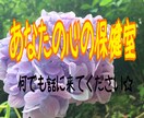 ちょっと聞いてよ！がある方どうぞ！なんでも聞きます 3日間チャットでお話しして、気持ちを私に吐き出してください！ イメージ1