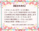 彼の気持ち♡恋愛タロットで、今の本音を読み解きます 秘密の恋・返信がない・片想い…不安な心に寄り添う優しい鑑定書 イメージ3