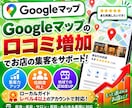 グーグルマップでMEO対策！順位を向上させます 実名ユーザーによる質の高いプロモーションで店舗の信頼を構築！ イメージ1