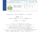 Shopify リアルタイム在庫アラート/ます ～Shopify API 切らす前に、シートが教える。 ～ イメージ2