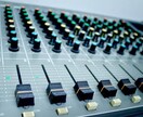 mixマスタリング行います お安くやります！！ぜひ私を使ってください イメージ1