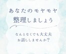 あなたの想いに寄り添います 〜なんとなくでも構いませんよ、是非お話ししましょう イメージ1