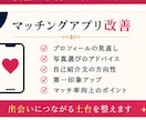 40歳以上の男性へ✴︎恋愛・婚活サポートします 外見・内面の印象を改善して魅力アップ！理想の出会いへ イメージ6