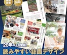 美しく、想いが伝わる雑誌・パンフレットを制作します 読みやすく想いを伝える! ページデザインはお任せください! イメージ1