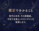 相手の本音と距離感を霊視し不安を整えます 言葉と行動のズレで揺れる心を整理し冷静に自分を守るための判断 イメージ4