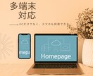 システム開発会社が高品質なホームページを作ります 集客に強い・自社で簡単管理・多言語対応 イメージ3