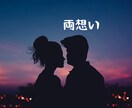 恋愛・復縁｜相手の本音と未来を霊視で電話占いします 言葉にできない恋の苦しさも、私にはそのまま話してください イメージ3
