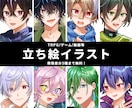 ご希望の立ち絵制作します TRPGや動画、配信活動で使用可能な立ち絵を制作します！ イメージ1