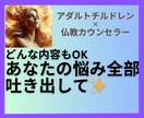 何でも気軽にどうぞ！認定カウンセラーがお聞きします 人間はみな不完全です。一人で抱えず自己開示し楽になりましょう イメージ1