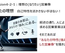 営業1on1を意味ある場に変えます 性格×価値観から自分軸を見つけ、強みを言語化する1on1設計 イメージ8
