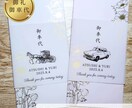結婚式のお車代・お礼封筒つくります 挙式日&名入れ無料｜可愛いデザインで特別なおもてなし イメージ2