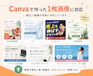 Canva画像をプロ目線で添削します 今のデザインをより良くする改善ポイントをわかりやすく整理 イメージ3