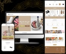 丸投げOK！忙しい代表・社長向けECサイト作ります 【テキスト・画像不要】で、信頼されるECサイト作ります イメージ10