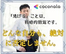 エリートの降り方と「生存戦略」を一緒に考えます オックスフォード卒・閉鎖病棟帰りが思考の泥沼を因数分解します イメージ3