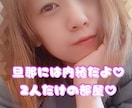 楽しい話し相手になります 30代人妻♡楽しくチャットしませんか?秘密のやりとりしよ♡ イメージ1