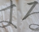 書道で文字書きます 墨を磨り、集中して、書かせていただきます。 イメージ4