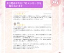 7日間あなただけのメッセージを毎日占います 明日はあなたの風が吹く！個人情報不要であなたに毎日コミット♡ イメージ3