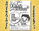 やる気引き出す似顔絵勉強シート作ります 勉強や生活習慣に役立つto doシート イメージ1