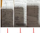 レシート100枚をOCR処理してCSV化します 画像を送るだけ、手作業なしでデータ納品 イメージ2