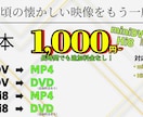 miniDV＆Hi8限定！想い出をデータ化します 追加料金なしで【MP4】に変換！データ容量も無償で圧縮！ イメージ1
