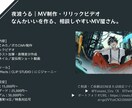 ボカロや歌ってみたのMV、リリックビデオ作成します 「なんかいい」を、ちゃんと作る動画師です。 イメージ3