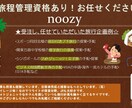 大手旅行社勤務!旅行会社志望の方にアドバイスします 旅行会社希望の方必見!旅行会社の事やアドバイスなどをします イメージ3