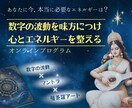 宇宙の共通言語を使って、心とエネルギーを整えます 数字の波動×マントラの真言×曼荼羅アートで波動を整える講座 イメージ1
