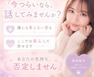 夜職の子に恋して悩む方へ｜否定せず寄り添います その恋、営業か本気か。もう一人で悩まなくていいです イメージ5