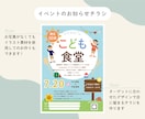 オシャレで可愛い♪分かりやすいチラシ作ります 見る人の心をつかむ、やさしいデザインをお届けします イメージ4