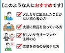 AIでメルカリの商品説明文の作り方教えます ChatGPTでメルカリの商品説明文を作成 イメージ6
