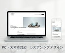丸投げOK/新規事業・店舗開業のHP制作します 【残り3枠】最短即日ラフ提出＆面倒な文章・画像作成丸投げOK イメージ6