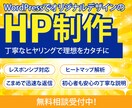 初心者でも安心！信頼を形にする制作します サーバー設定から集客導線まで、想いに寄り添い形にします イメージ1