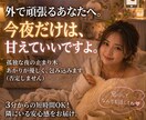 秘密の癒やし＊3分で心ほどける。一番の味方でいます 【夜の寂しい特等席】疲れた心を癒す、甘え上手なあなたの味方 イメージ1