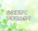 頑張り 疲れた貴方に優しさ補給☘️休憩所になります ✨雑談 相談 愚痴 悩み 疲れた貴方におだやかな時間の共有✨ イメージ8