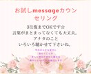 初めての方限定！日頃の悩みや愚痴何でも聞きます 往復メッセージにて悩み相談やストレス解消！3往復までOK！ イメージ1
