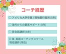 税込2万円以下！1ヶ月英語コーチングします モニター価格/ 英語スクールの現役コーチが伴走！ イメージ4