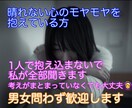 あなたのモヤモヤを晴らすお手伝いをます まだ大丈夫！と心に蓋をしていませんか？私が全部聞きます イメージ1