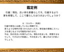 西洋の神秘・ジオマンシーで吉凶の運勢を占います 吉凶判断とアドバイスで、あなたのより良い選択を後押しします イメージ5