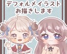 デフォルメイラストお描きします ＊アイコンや動画、グッズなどにご利用できます＊ イメージ1