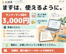Claude Code導入を60分で一緒に進めます 【先着20件限定価格】初心者歓迎｜画面共有で導入と基本操作 イメージ7