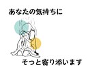 死にたい／いのちの電話。優しくお話し聞きます 元・精神科外来の精神保健福祉士／丁寧に寄り添い／秘密厳守 イメージ5