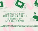 心理学のプロがお手頃価格でお話お聞きします メンタルを強くしたい、手軽にカウンセリングしたい方向け イメージ5