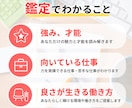 キャリア相談｜仕事のモヤモヤを占星術で解決します 今日から使える！現役会社員の占い師による実用的な鑑定 イメージ2