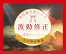 引き寄せ加速✴︎運気上昇✴︎波動修正を行います 霊感•霊視で波動を整え、運に愛される体質へ！ イメージ1